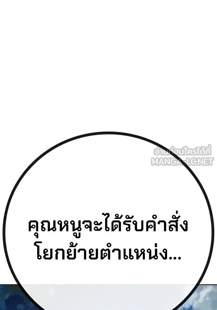 Juvenile Prison ตอนที่ 104 หน้า 42