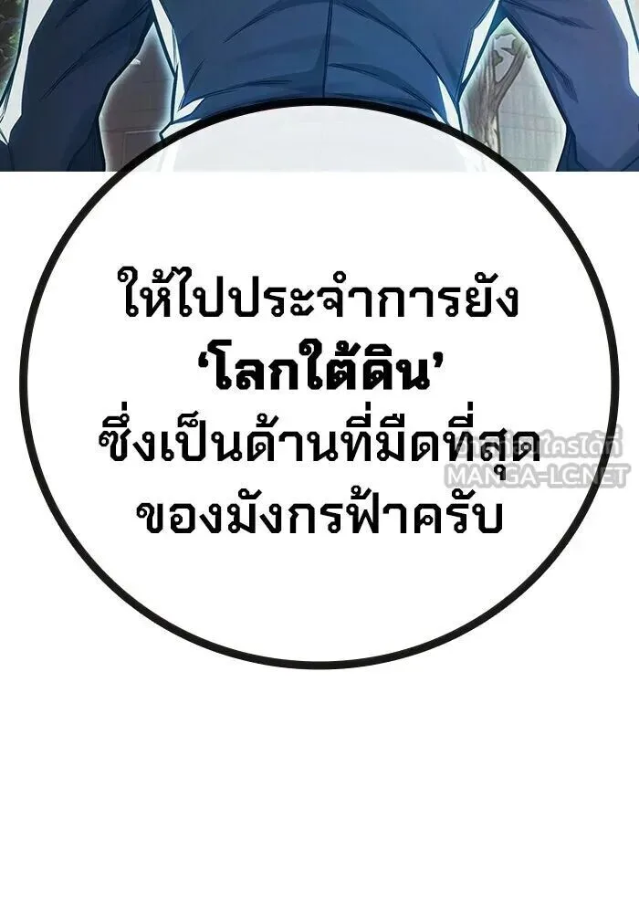 Juvenile Prison ตอนที่ 104 หน้า 45