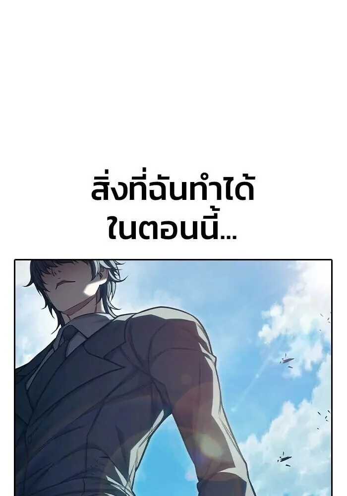Juvenile Prison ตอนที่ 104 หน้า 46