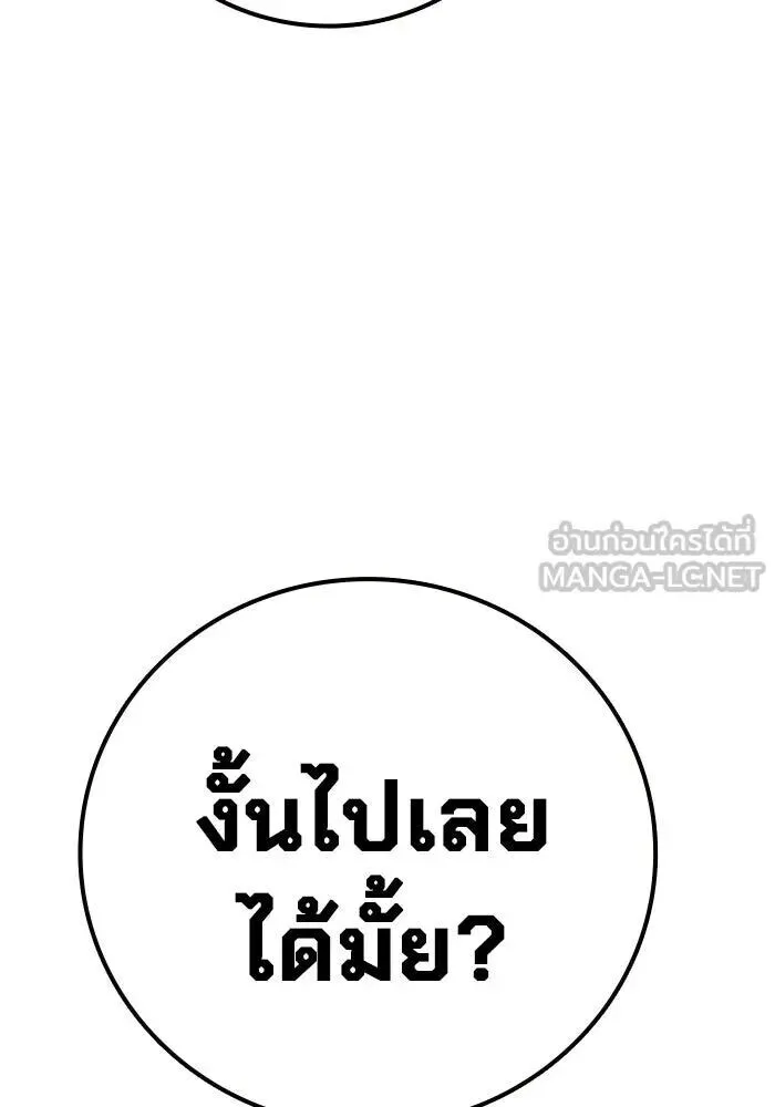 Juvenile Prison ตอนที่ 104 หน้า 48