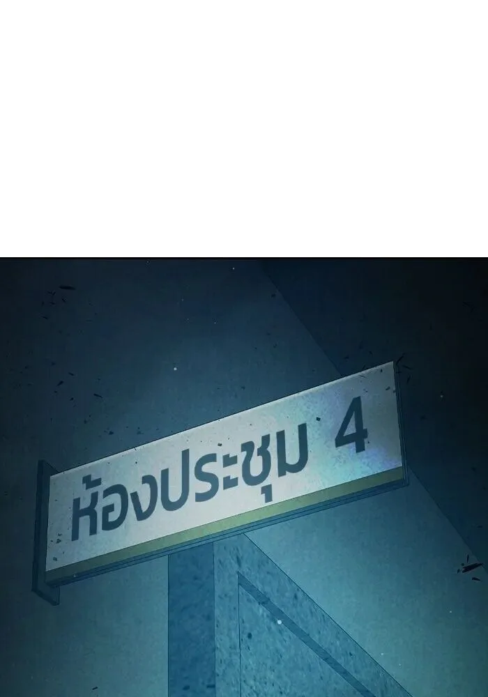 Juvenile Prison ตอนที่ 104 หน้า 55