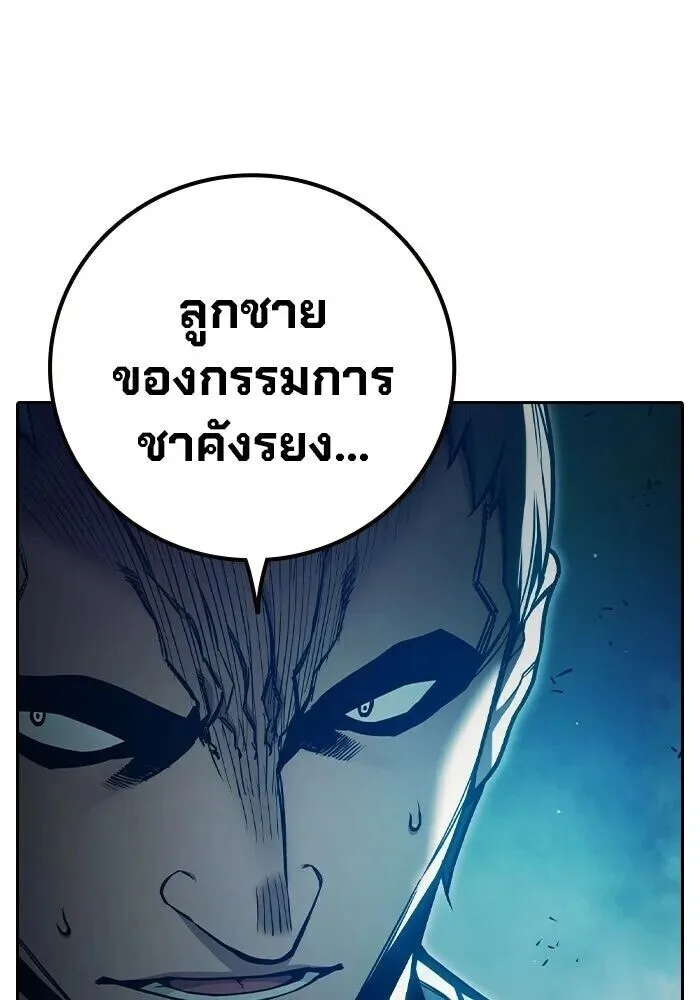 Juvenile Prison ตอนที่ 104 หน้า 58
