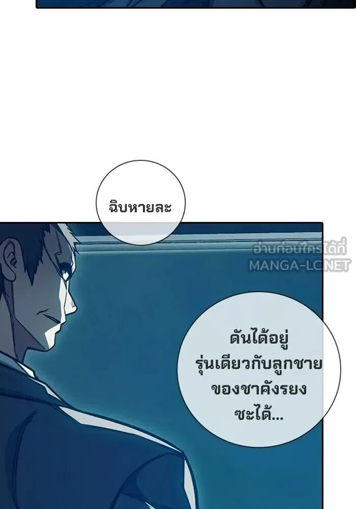 Juvenile Prison ตอนที่ 104 หน้า 63