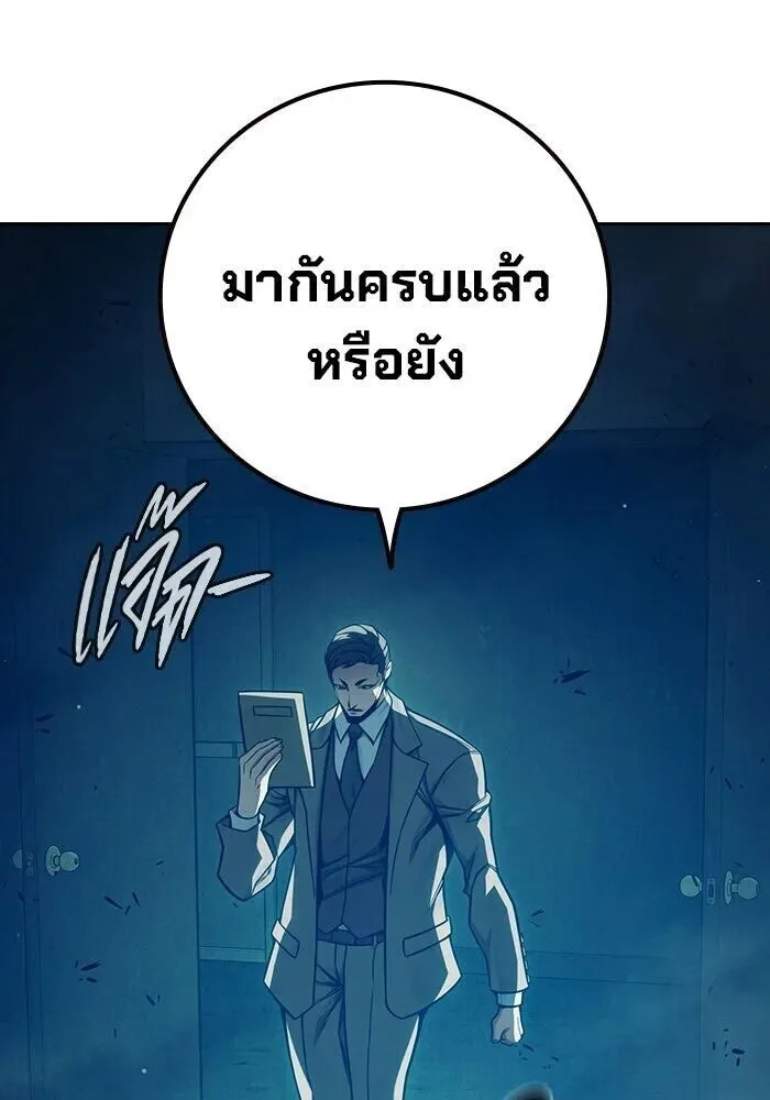 Juvenile Prison ตอนที่ 104 หน้า 65