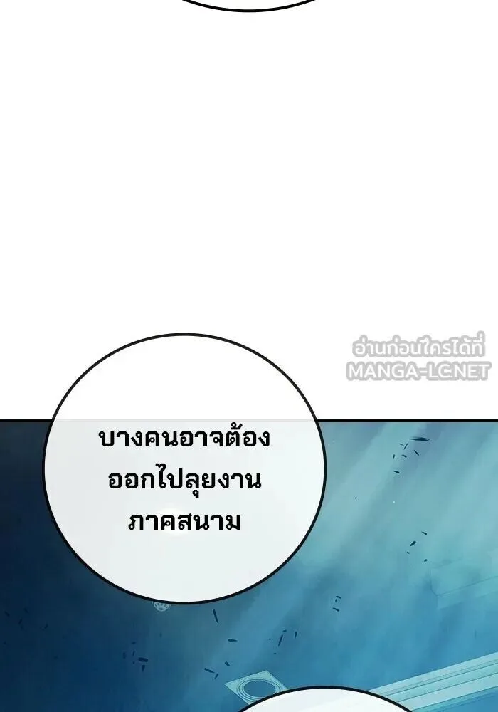 Juvenile Prison ตอนที่ 104 หน้า 69