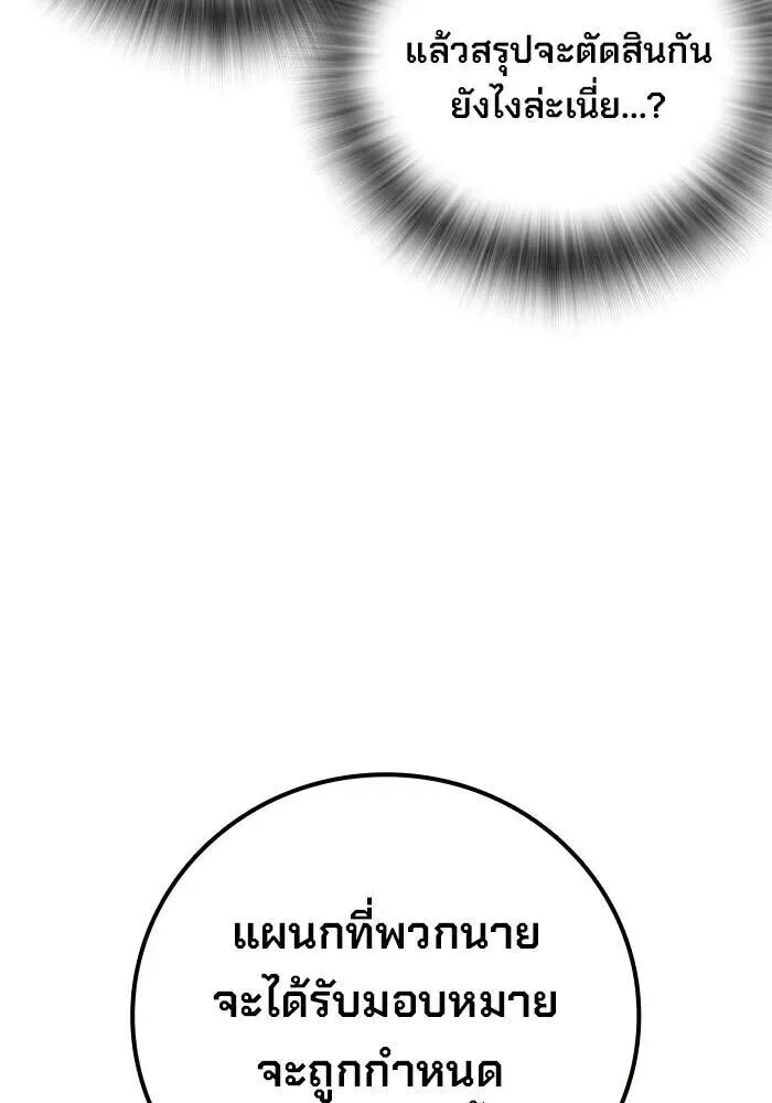 Juvenile Prison ตอนที่ 104 หน้า 74
