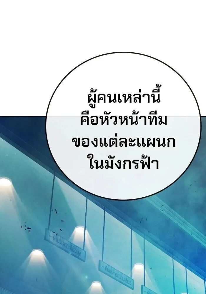 Juvenile Prison ตอนที่ 104 หน้า 79