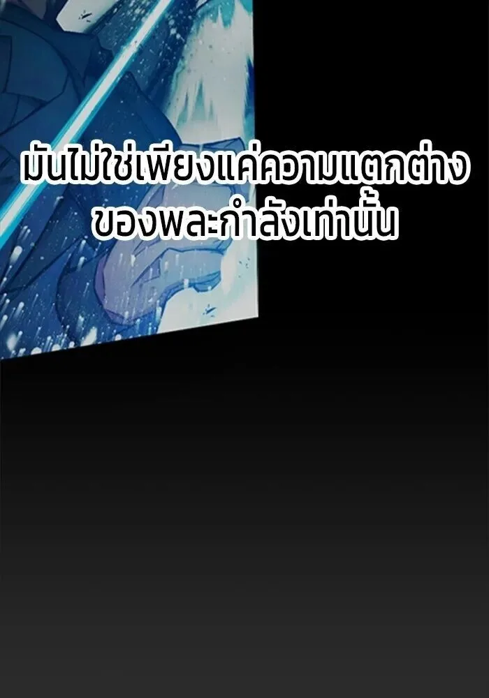 Juvenile Prison ตอนที่ 104 หน้า 8