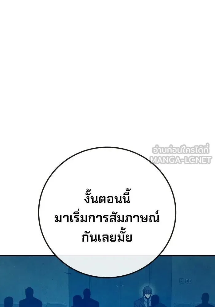 Juvenile Prison ตอนที่ 104 หน้า 84