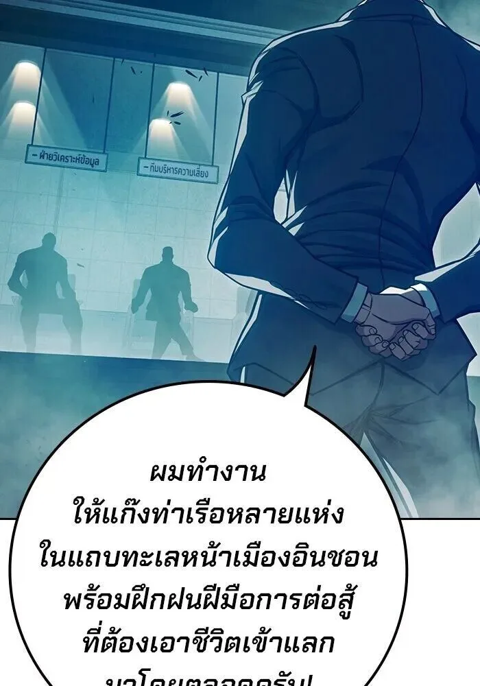 Juvenile Prison ตอนที่ 104 หน้า 89