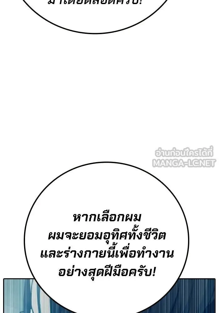 Juvenile Prison ตอนที่ 104 หน้า 90