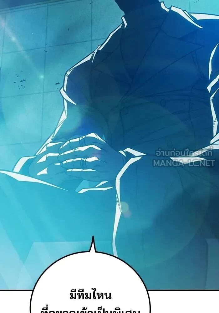 Juvenile Prison ตอนที่ 104 หน้า 93