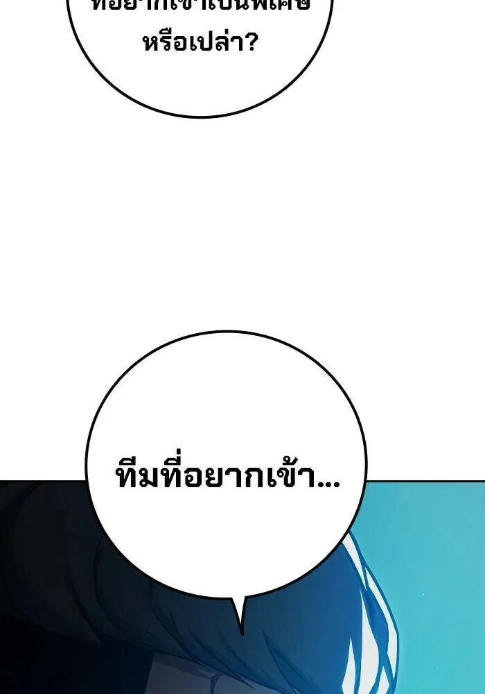 Juvenile Prison ตอนที่ 104 หน้า 94