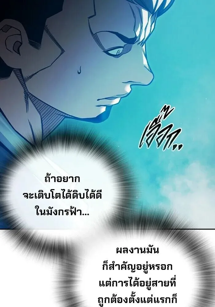 Juvenile Prison ตอนที่ 104 หน้า 95