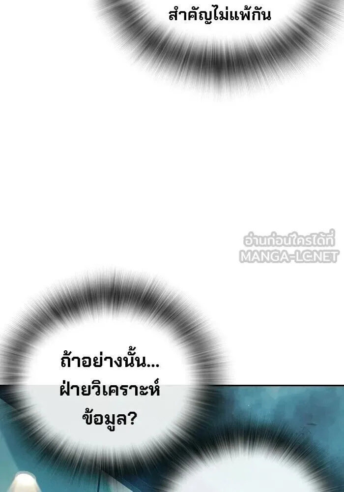 Juvenile Prison ตอนที่ 104 หน้า 96