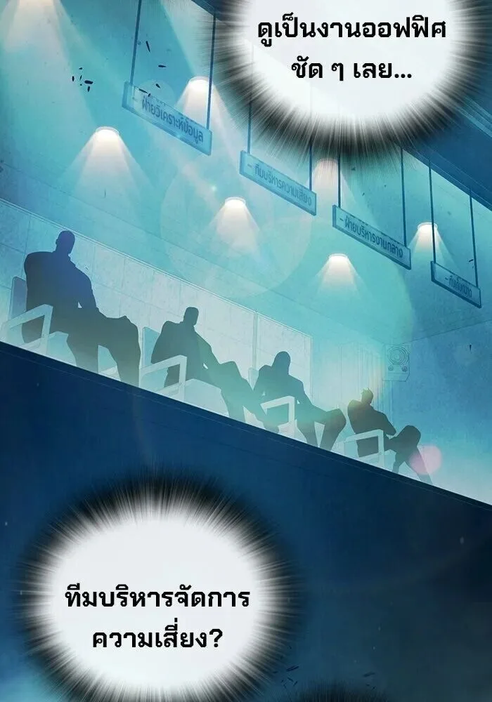 Juvenile Prison ตอนที่ 104 หน้า 97