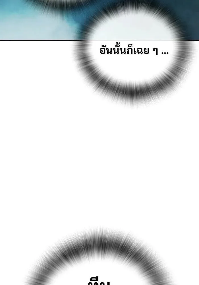 Juvenile Prison ตอนที่ 104 หน้า 98