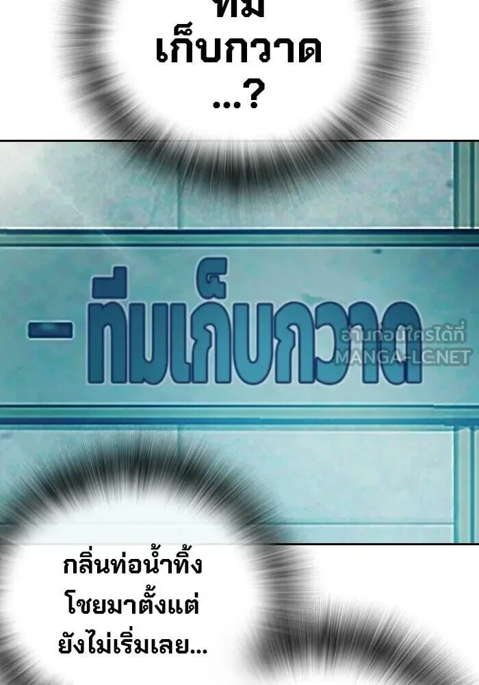 Juvenile Prison ตอนที่ 104 หน้า 99