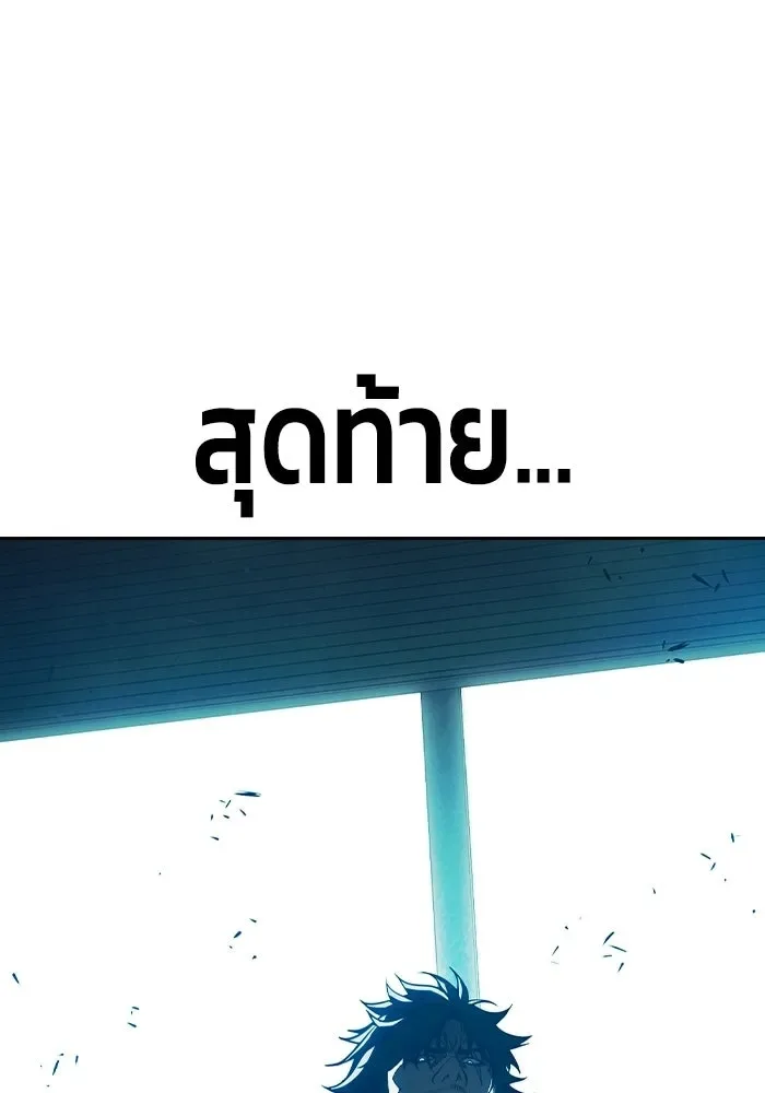 Juvenile Prison ตอนที่ 105 หน้า 10
