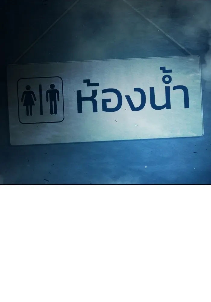 Juvenile Prison ตอนที่ 105 หน้า 101