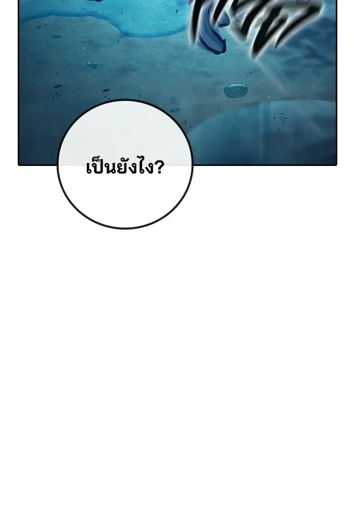 Juvenile Prison ตอนที่ 105 หน้า 103
