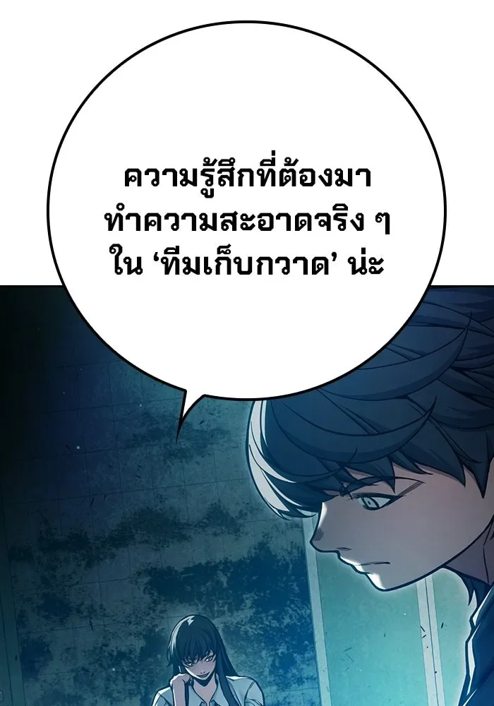 Juvenile Prison ตอนที่ 105 หน้า 104
