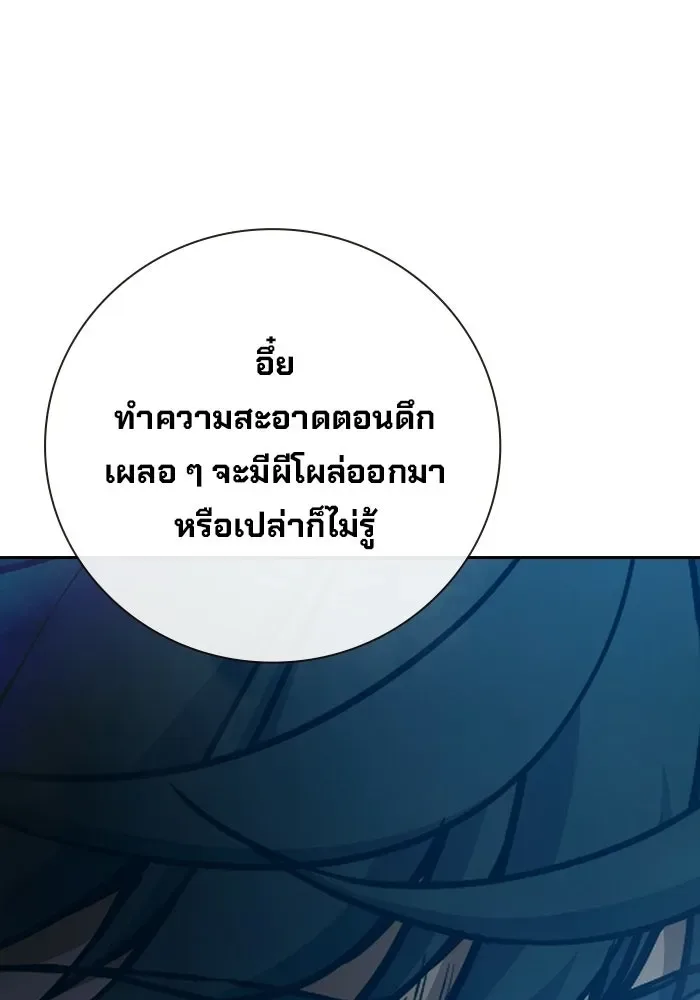 Juvenile Prison ตอนที่ 105 หน้า 106