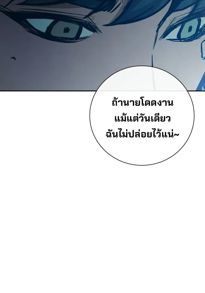 Juvenile Prison ตอนที่ 105 หน้า 107