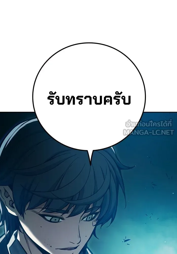 Juvenile Prison ตอนที่ 105 หน้า 108