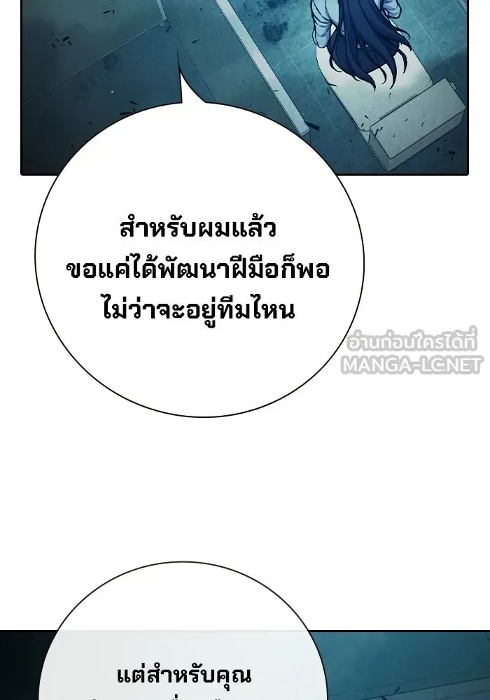 Juvenile Prison ตอนที่ 105 หน้า 117