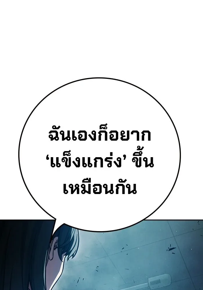 Juvenile Prison ตอนที่ 105 หน้า 119