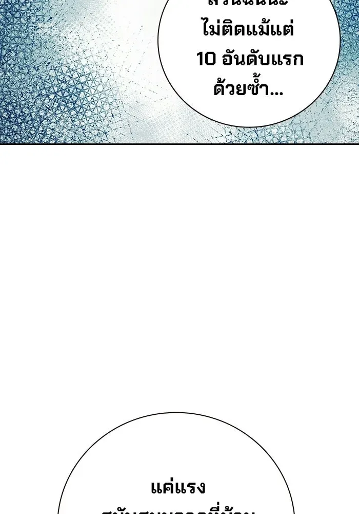 Juvenile Prison ตอนที่ 105 หน้า 125