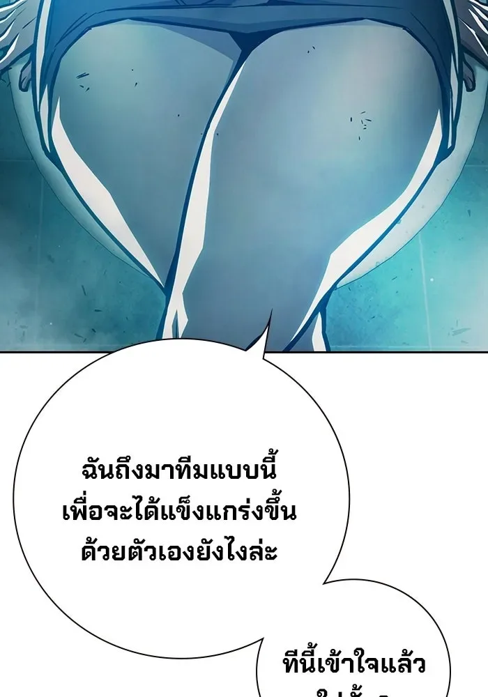 Juvenile Prison ตอนที่ 105 หน้า 127