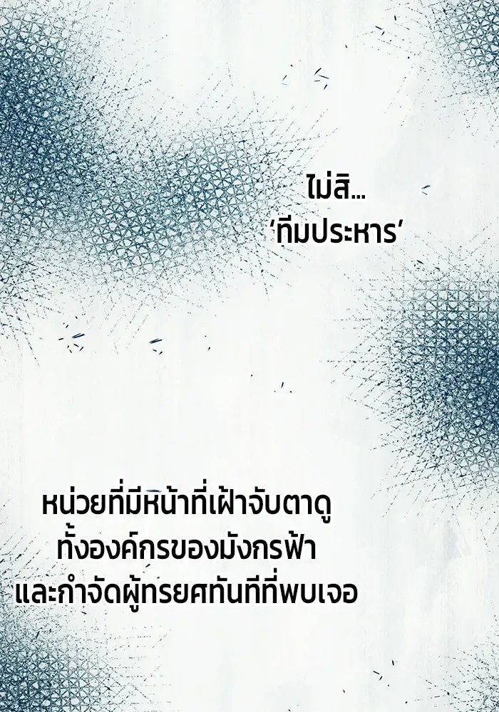Juvenile Prison ตอนที่ 105 หน้า 13