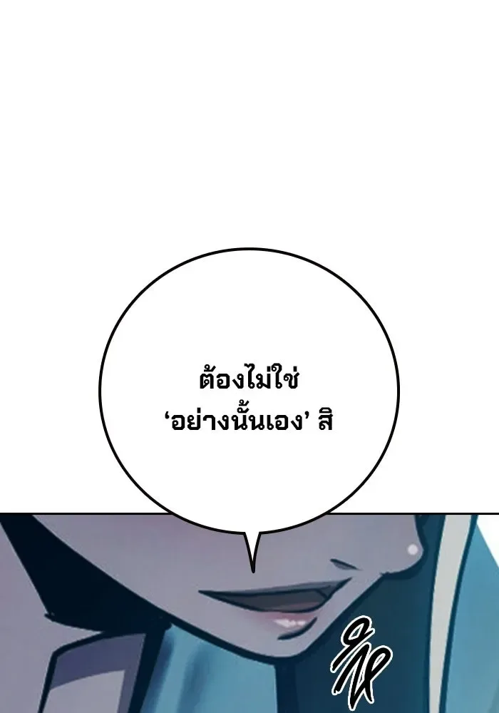 Juvenile Prison ตอนที่ 105 หน้า 130