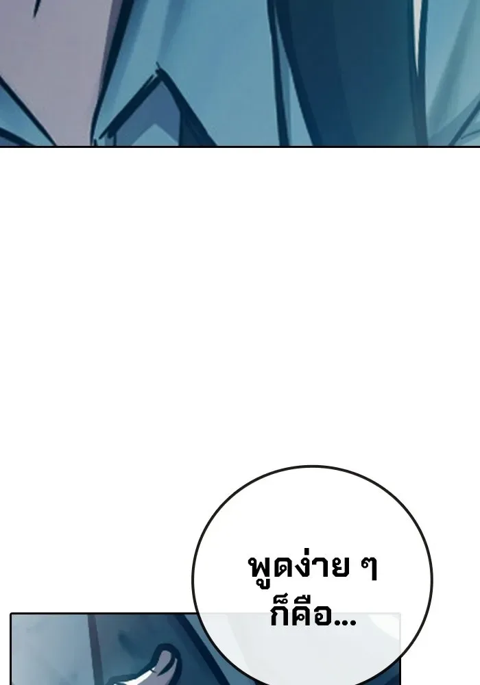 Juvenile Prison ตอนที่ 105 หน้า 131