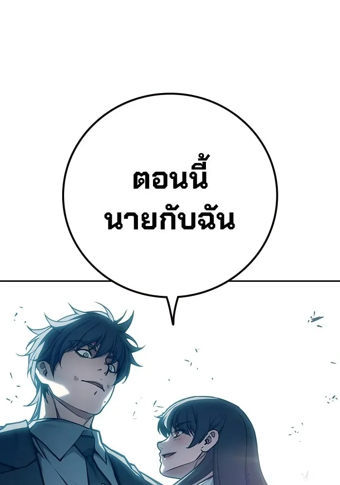 Juvenile Prison ตอนที่ 105 หน้า 133