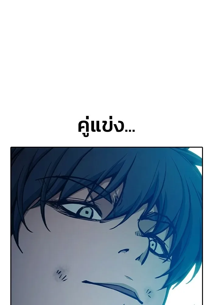 Juvenile Prison ตอนที่ 105 หน้า 136