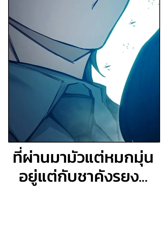 Juvenile Prison ตอนที่ 105 หน้า 137