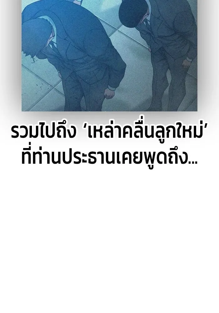 Juvenile Prison ตอนที่ 105 หน้า 139