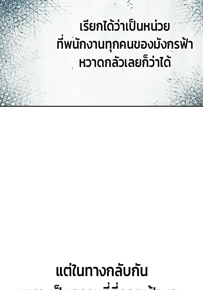 Juvenile Prison ตอนที่ 105 หน้า 14