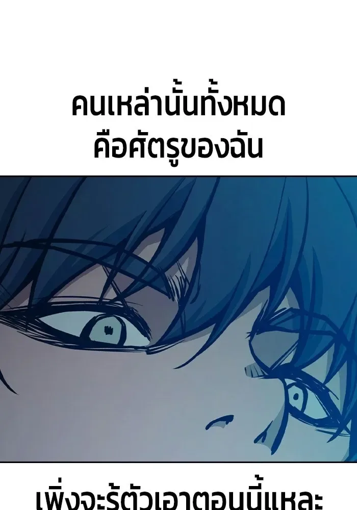 Juvenile Prison ตอนที่ 105 หน้า 140