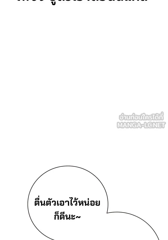 Juvenile Prison ตอนที่ 105 หน้า 141