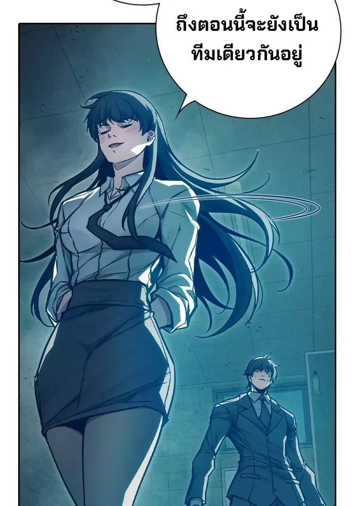 Juvenile Prison ตอนที่ 105 หน้า 142