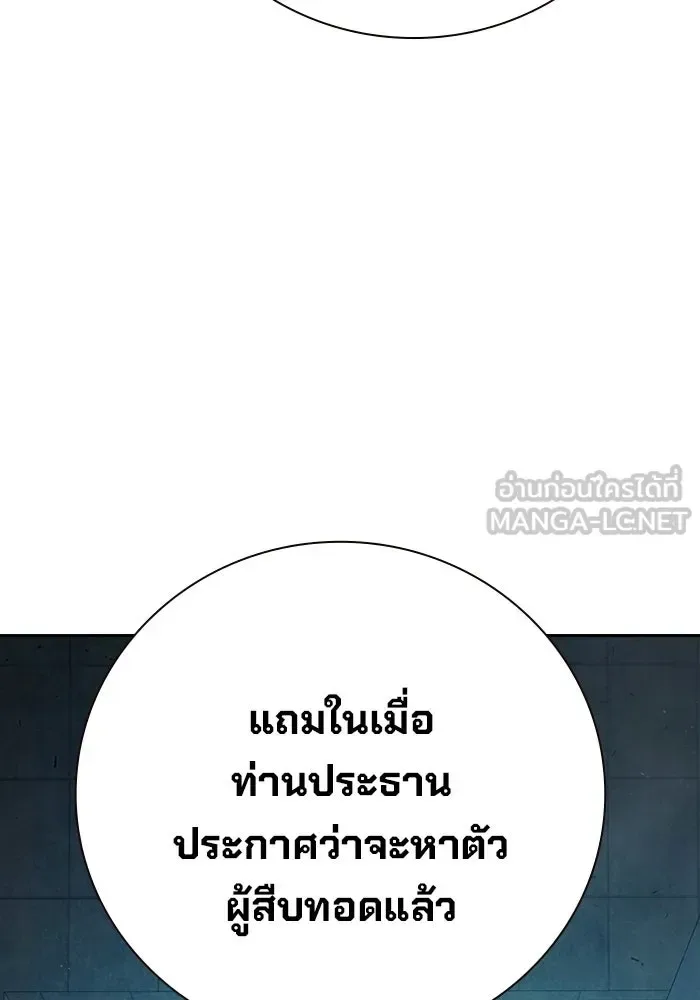 Juvenile Prison ตอนที่ 105 หน้า 144