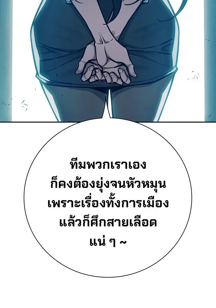 Juvenile Prison ตอนที่ 105 หน้า 146