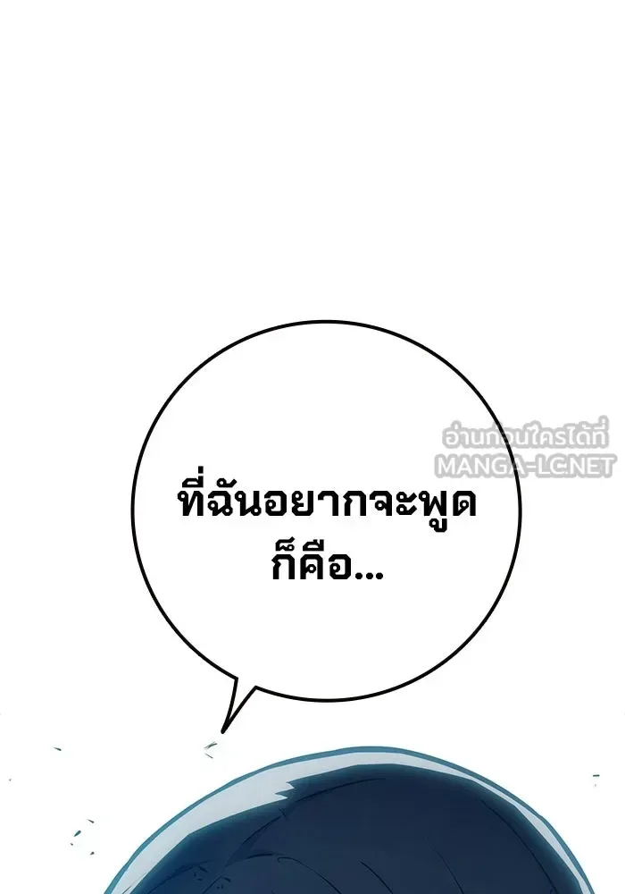 Juvenile Prison ตอนที่ 105 หน้า 147