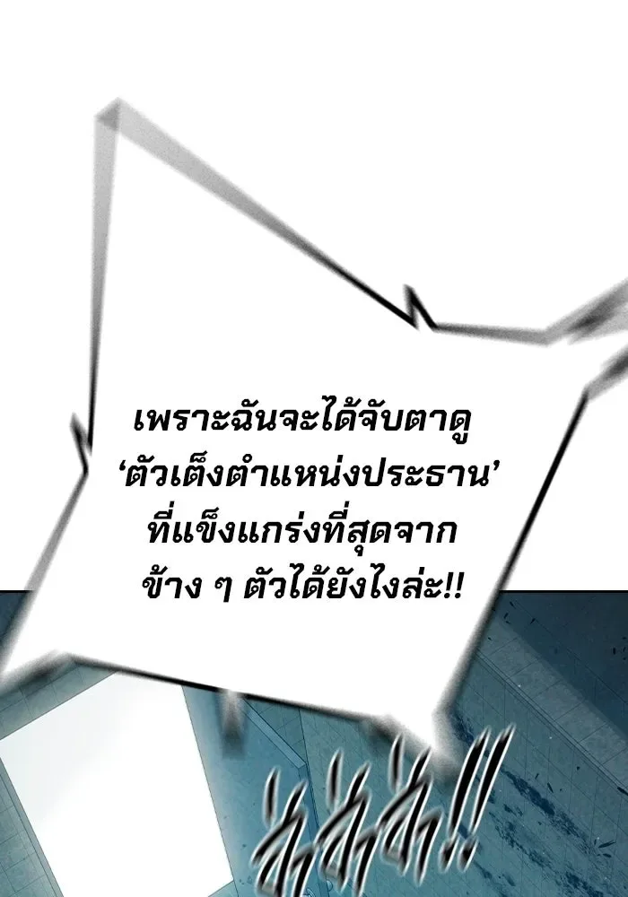 Juvenile Prison ตอนที่ 105 หน้า 151