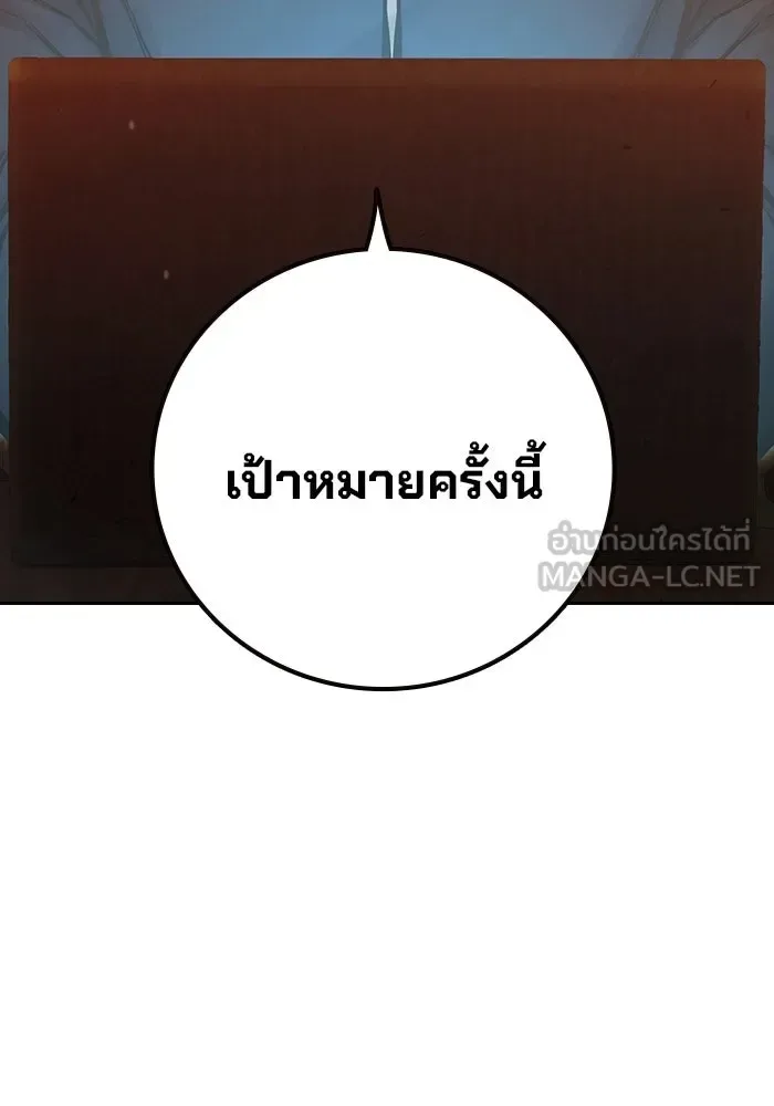 Juvenile Prison ตอนที่ 105 หน้า 159