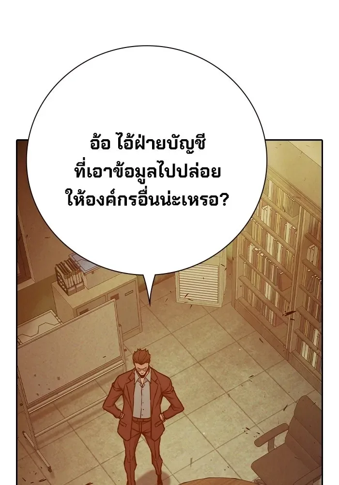 Juvenile Prison ตอนที่ 105 หน้า 160